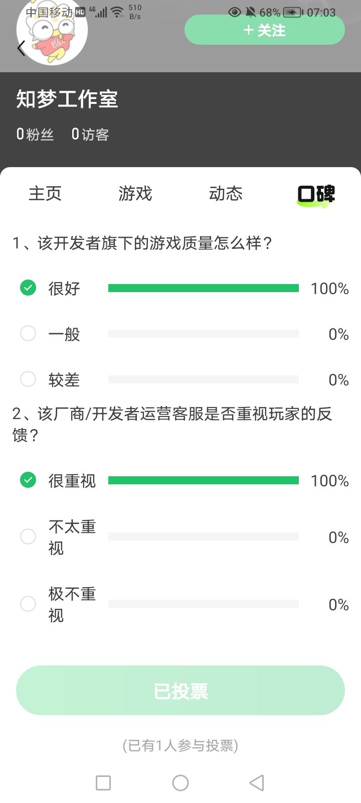 好游快爆惊现本游戏! 1