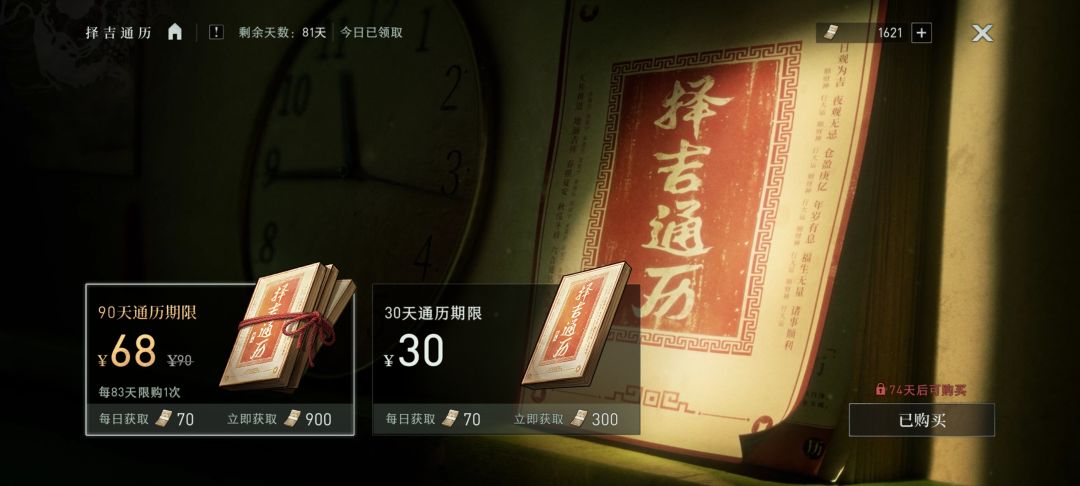 充值返还,月卡 1