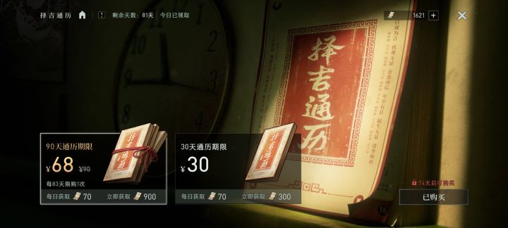充值返还,月卡截图