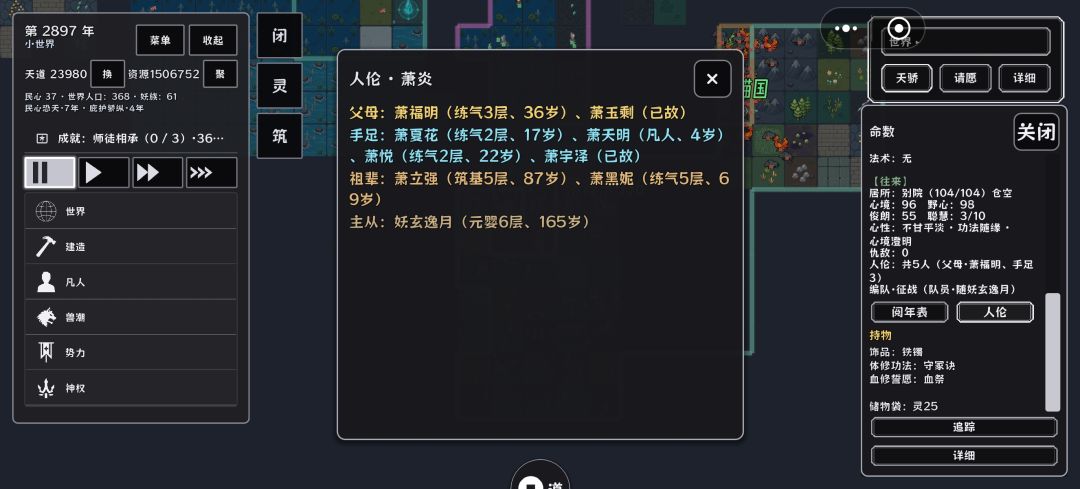 夫妻二人各建宗门,孩子入口即化 3