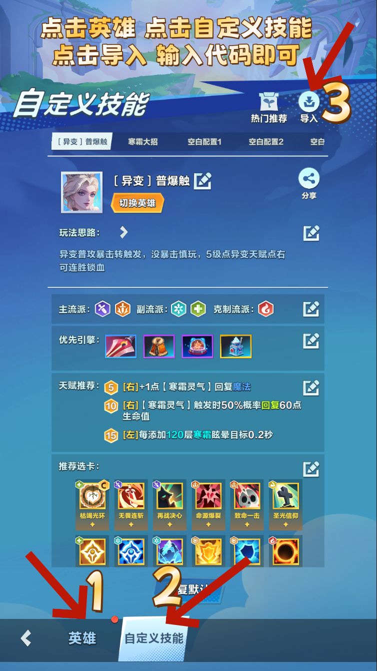 异变冰雪女王 爱莎 玩法讲解以及代码分享 3