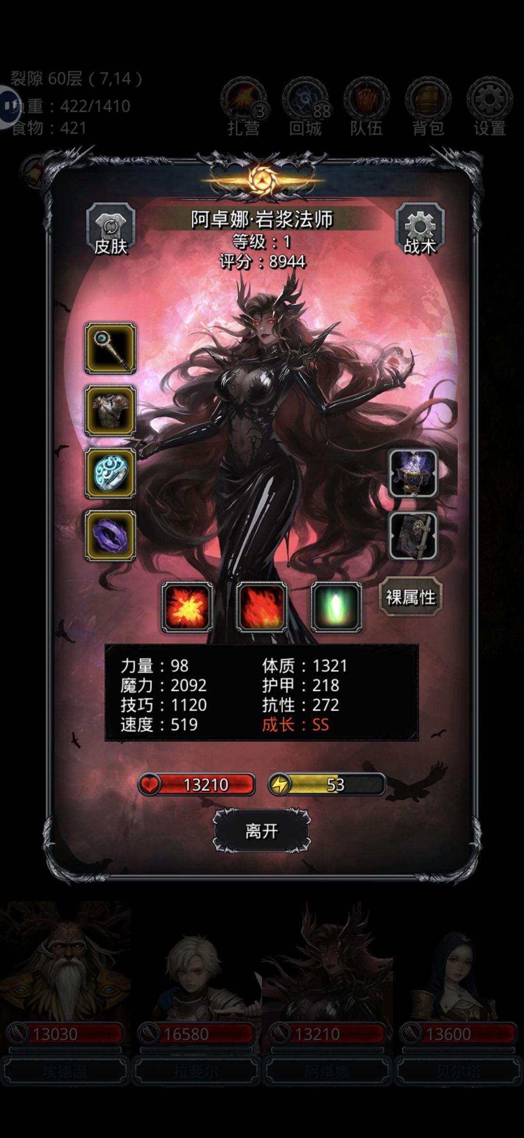 低配裂隙59 2