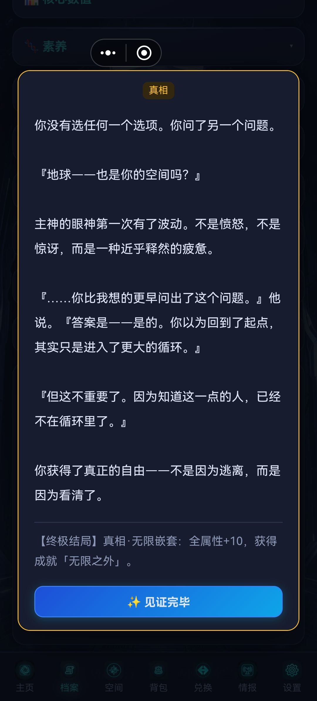 就这样吧 3