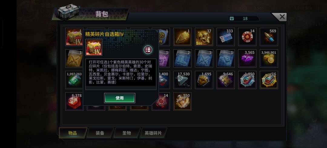 大佬们请问这个自选箱子换什么角色好呢 1