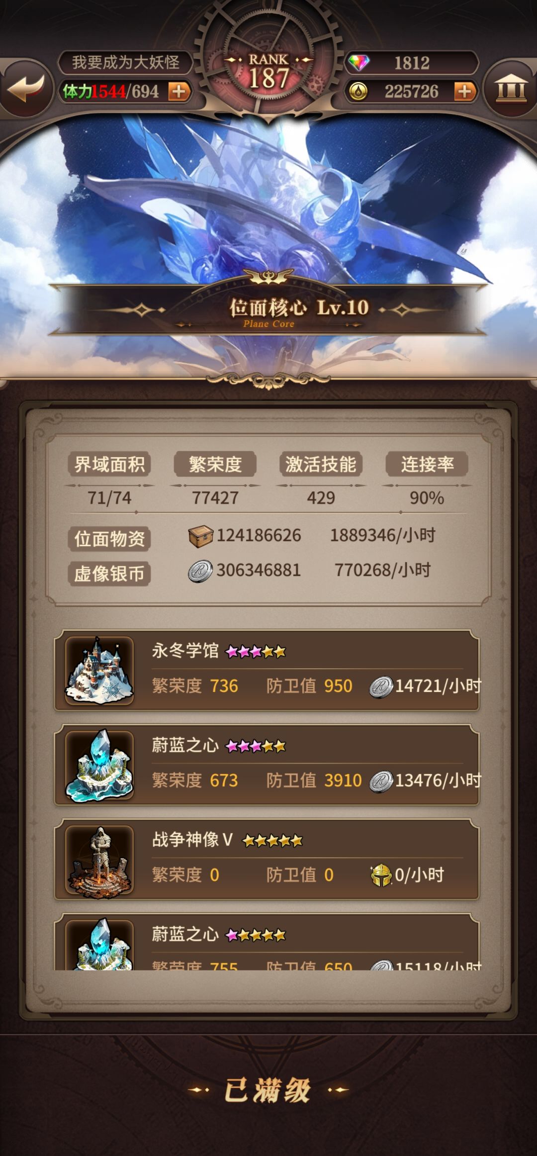 搞了个神像系统 3