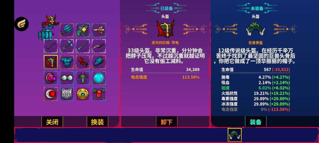 雷电法王 1