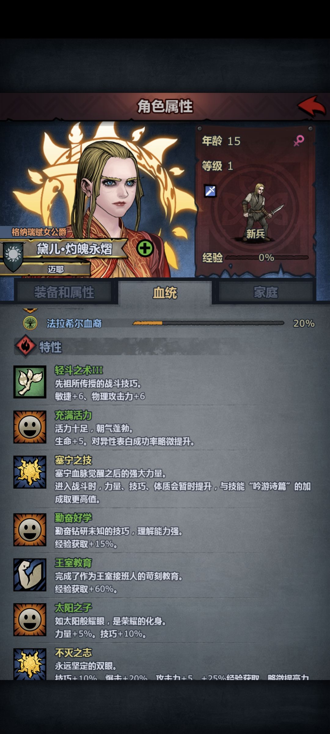 赛宁神子 2