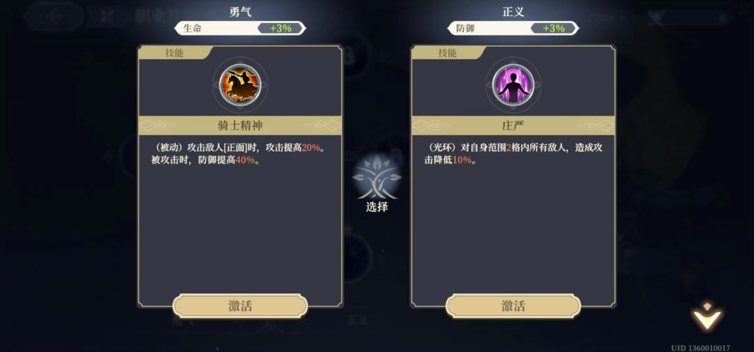 技能描述问题。 1
