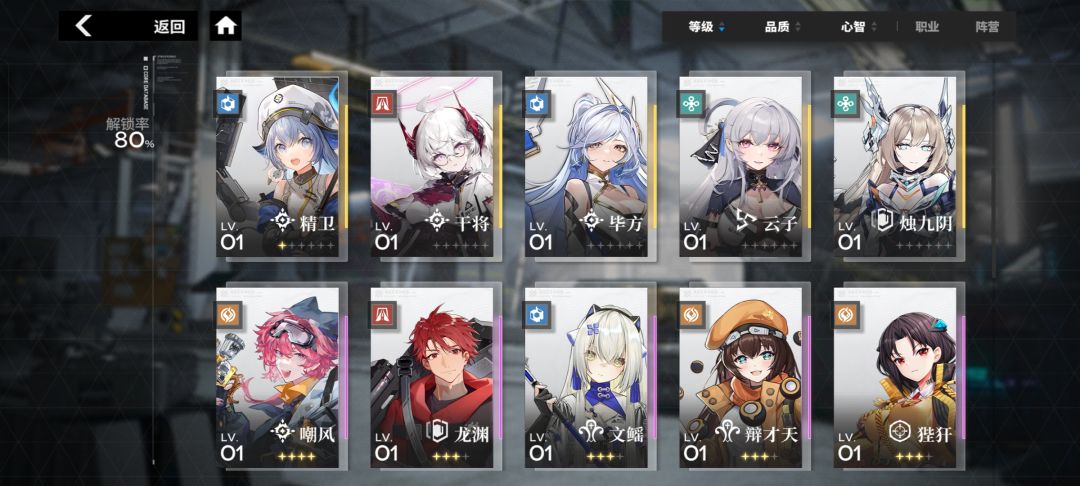 求配队建议 2