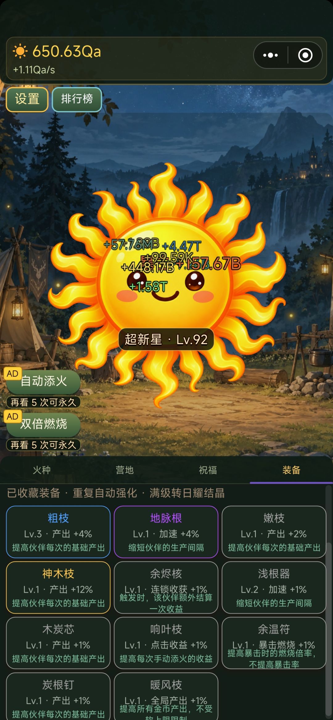 装备数据有问题 1