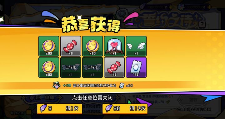 鹅鸭杀抽奖截图