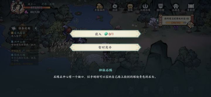这个东西在哪截图