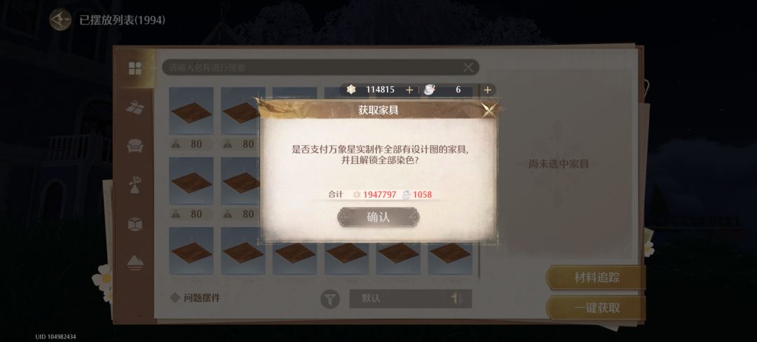 关于我摘了两万朵花后，房贷却一点没少…… 1