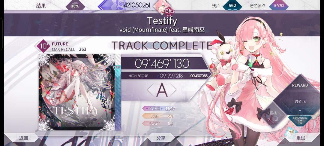 我错了 3