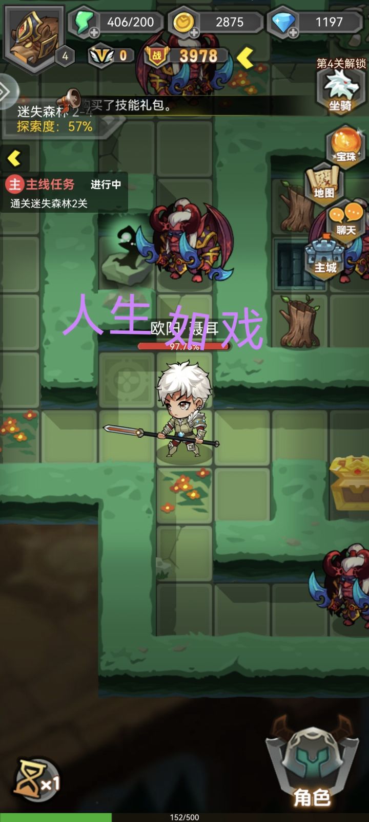 刷宝无压力,地牢更有趣截图