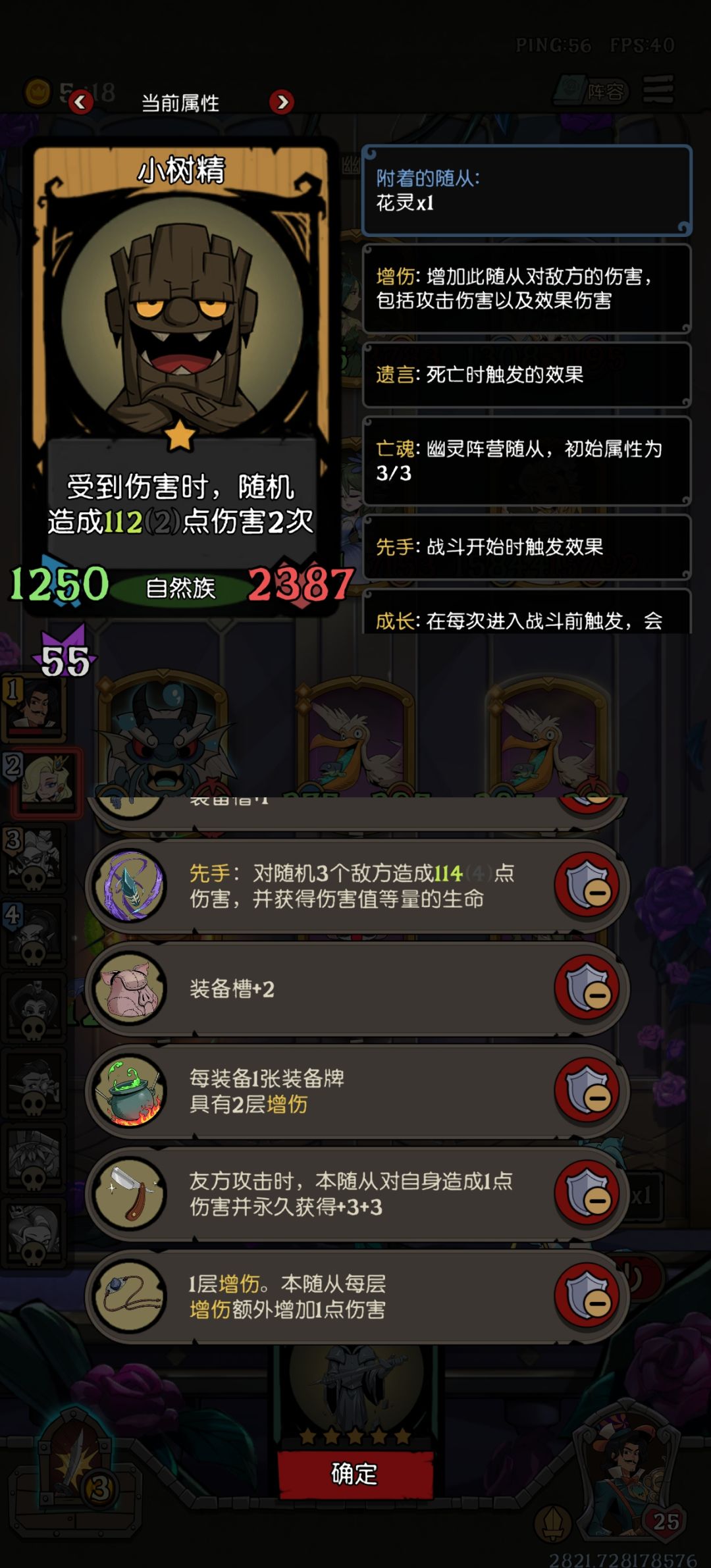 机制的胜利 2