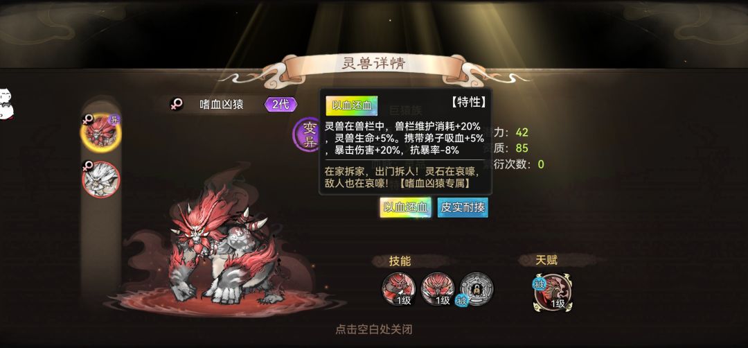 二代变异大🦍 2