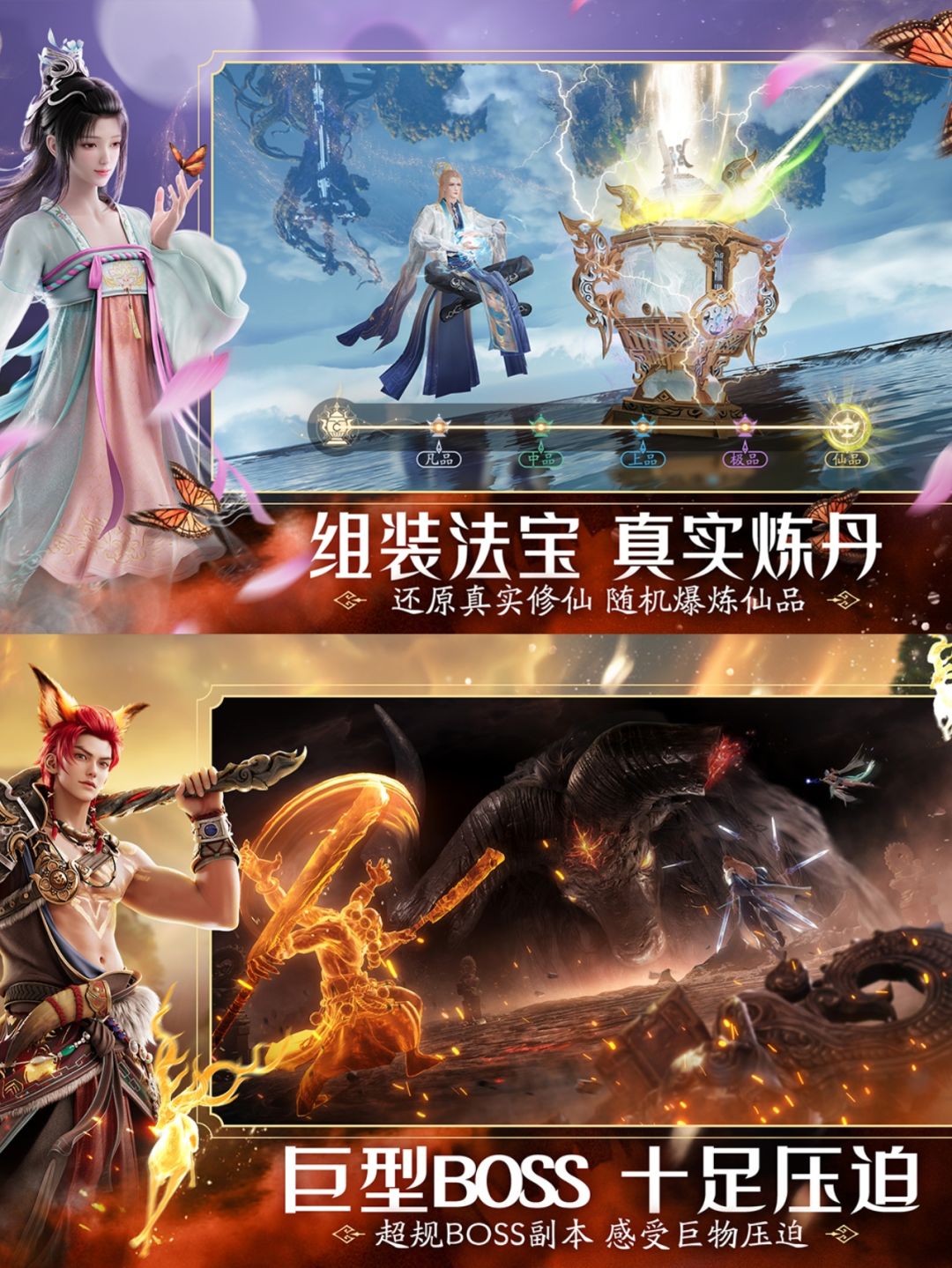 超自由裁衣捏脸❗真修仙❗诛仙2公测定档8月7 4