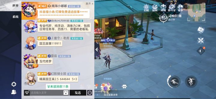 这说的是啥意思啊截图