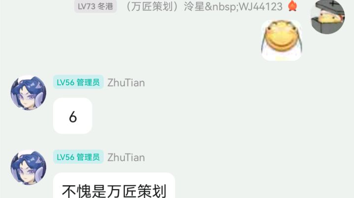 泠星“策划”(?)的全天赋推荐,一周年版截图