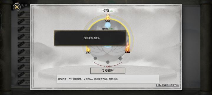 帮忙看一下为啥我的刀修醉饮狂刀做不到0 CD截图
