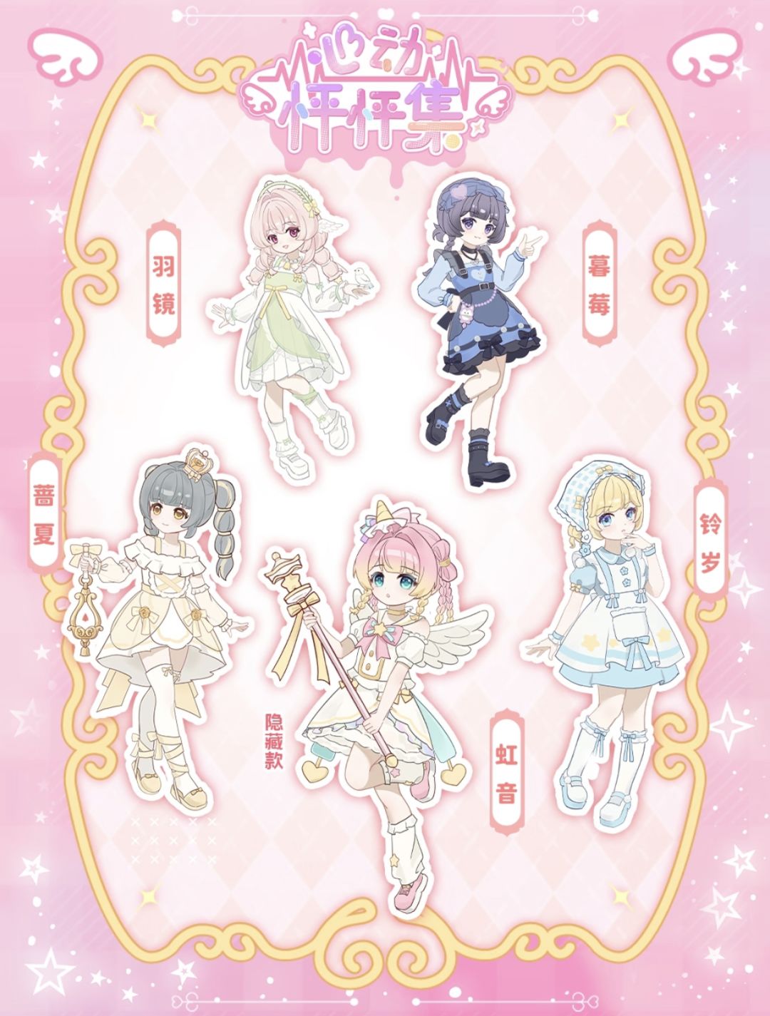 【爆料】💗心动小镇八分BJD🍭盲盒🩰 3