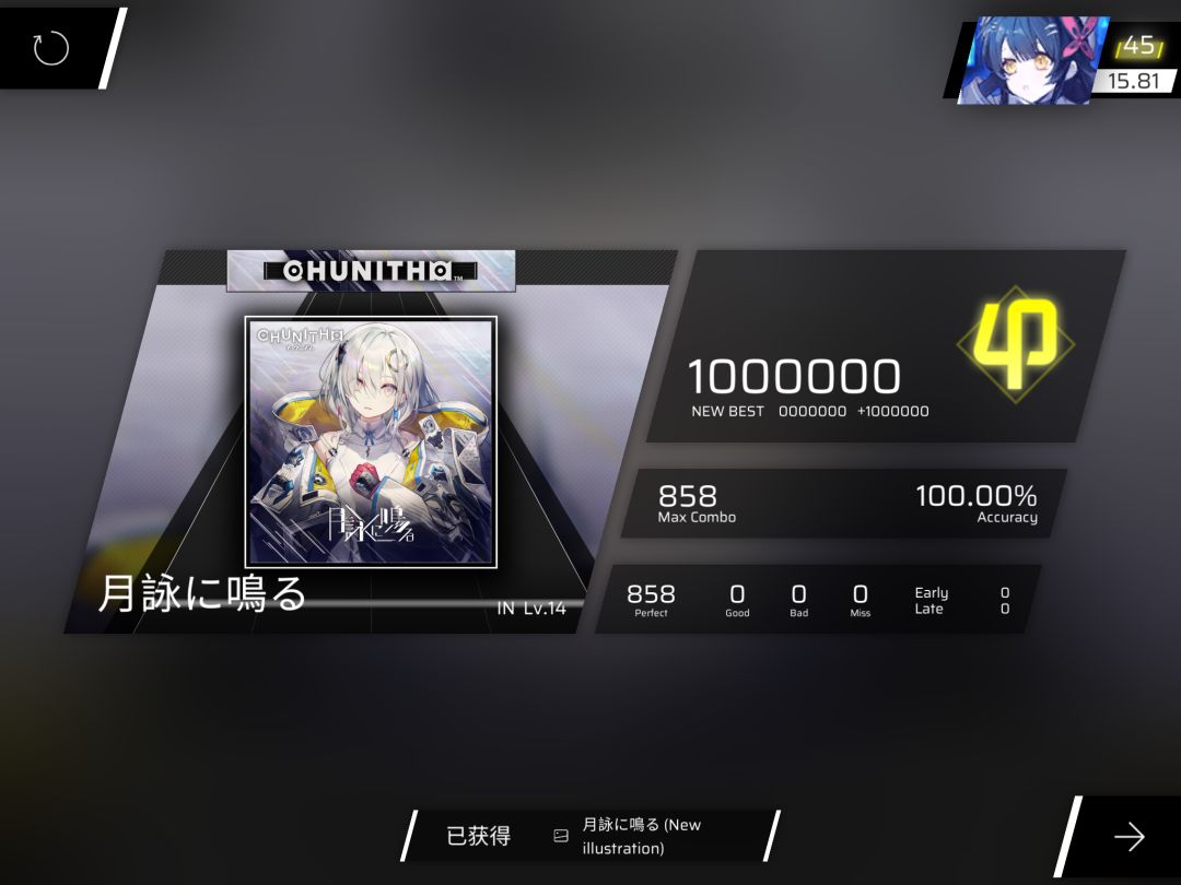 月咏IN初见 1