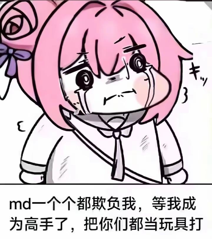 求助截图