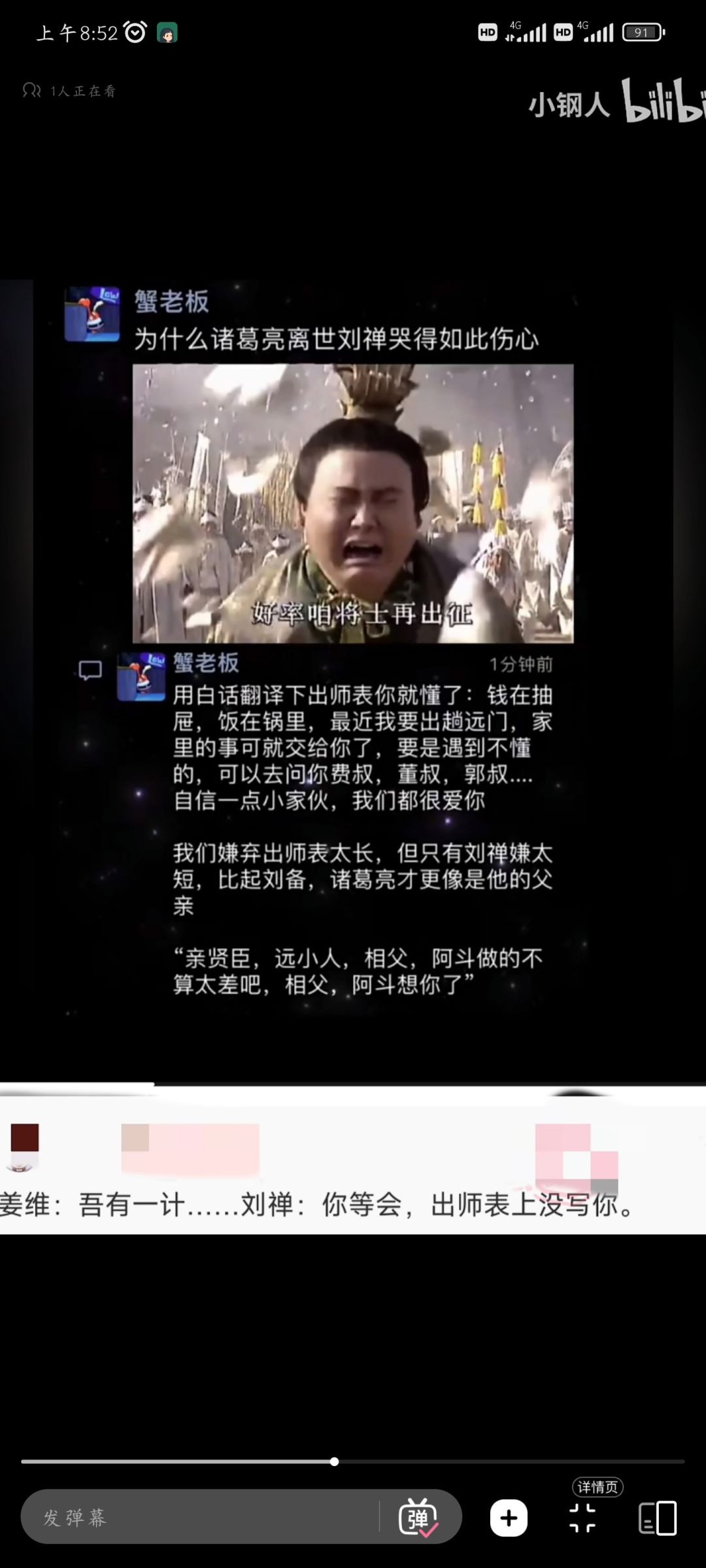 闭着眼睛也能看见的东西是什么？梦截图