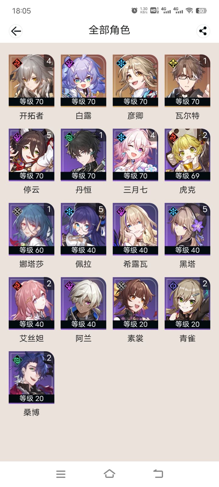 这，咋玩呀，稀碎呀截图