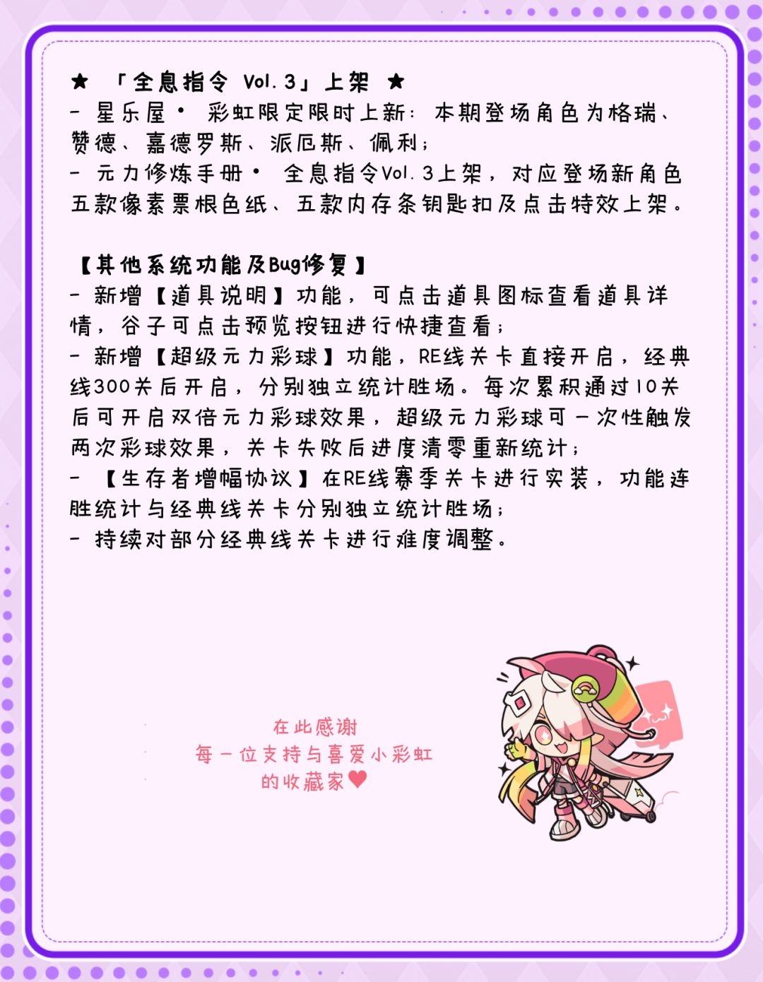 10月15日 停服维护公告&赛季内容前瞻 3