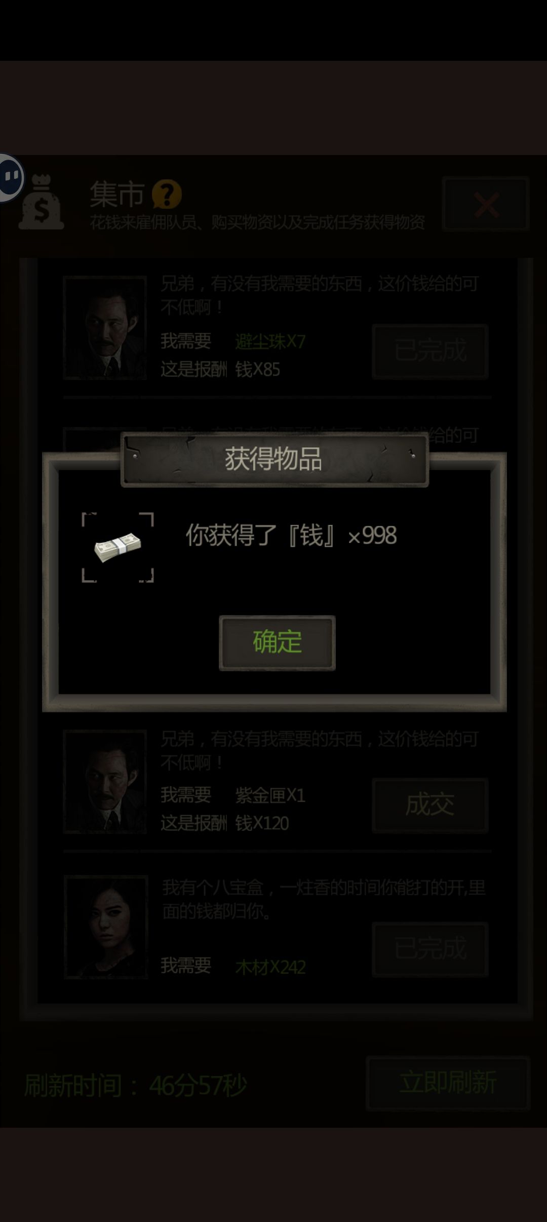 还有谁,一次获得998的钱 1