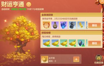 2月4日维护公告