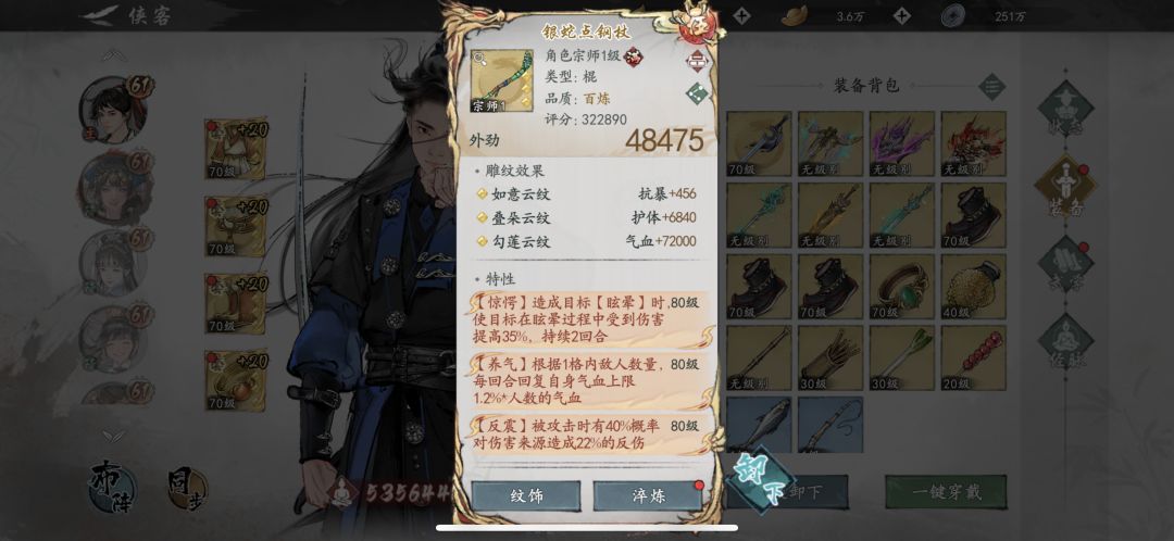 纯月卡党的墨剑江湖 1
