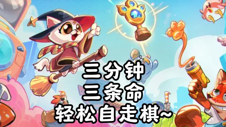 三条命的小鸡小鸭对战，牛扛伤小狼绕后小羊奶人截图