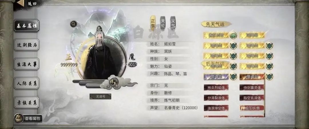【鬼谷八荒直装版】手机端 4
