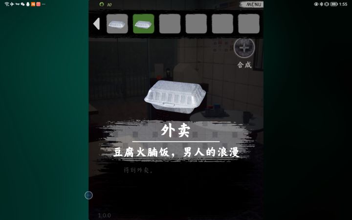 都市传说外卖的秘密你知道多少呢？截图