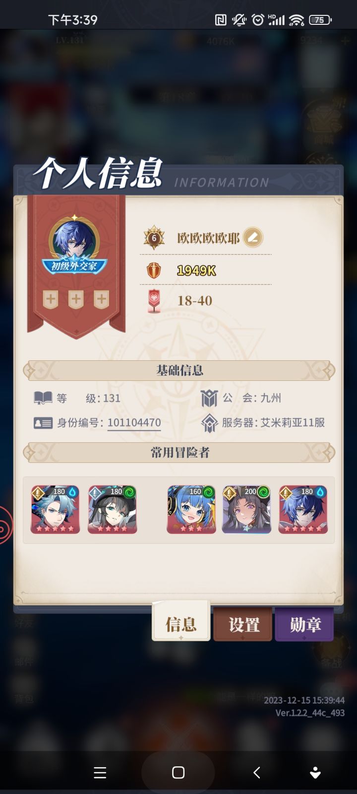 求个20来章欧一点的号截图