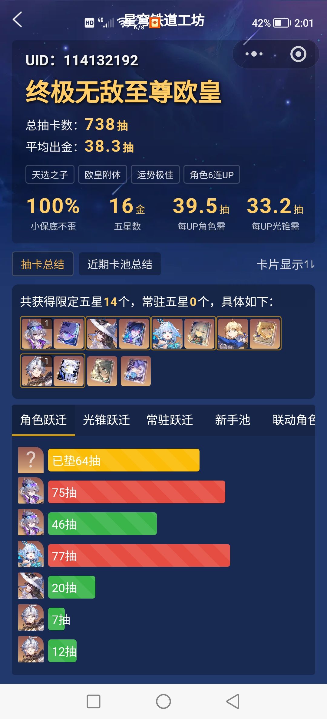 又是1+1,柚咔伊魂 1