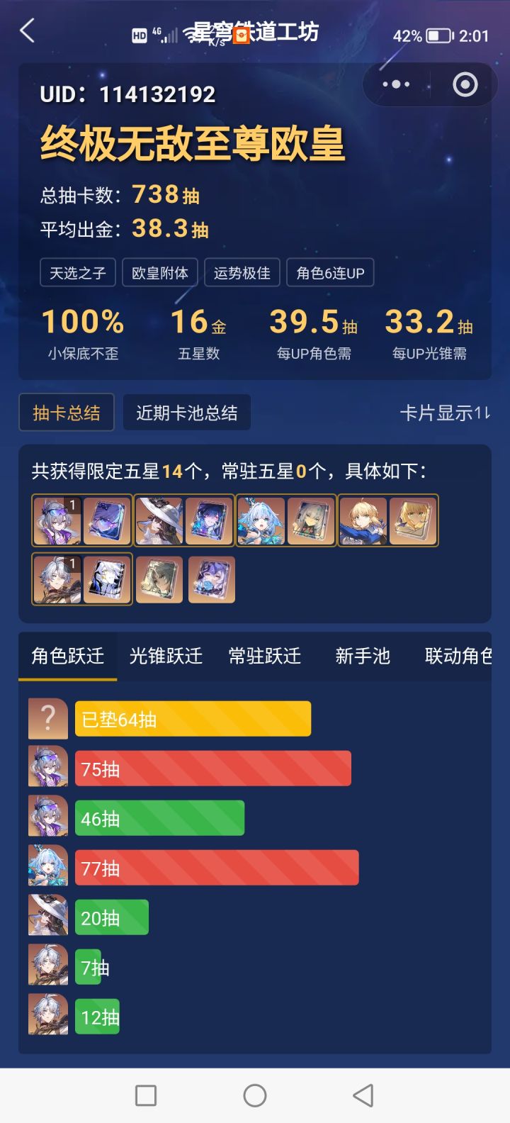 又是1+1,柚咔伊魂截图