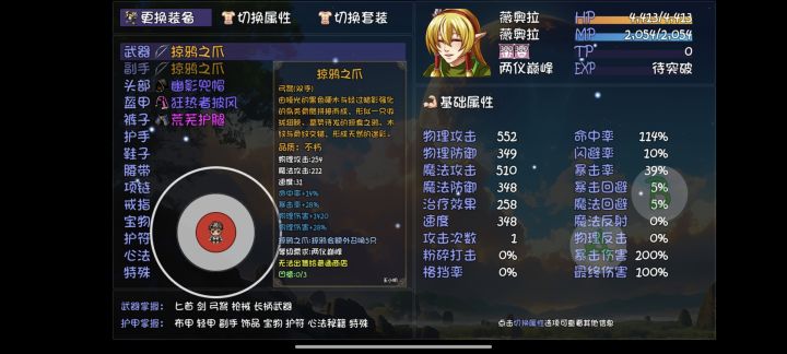 掠鸦伤害怎么样？想搞一搞。截图