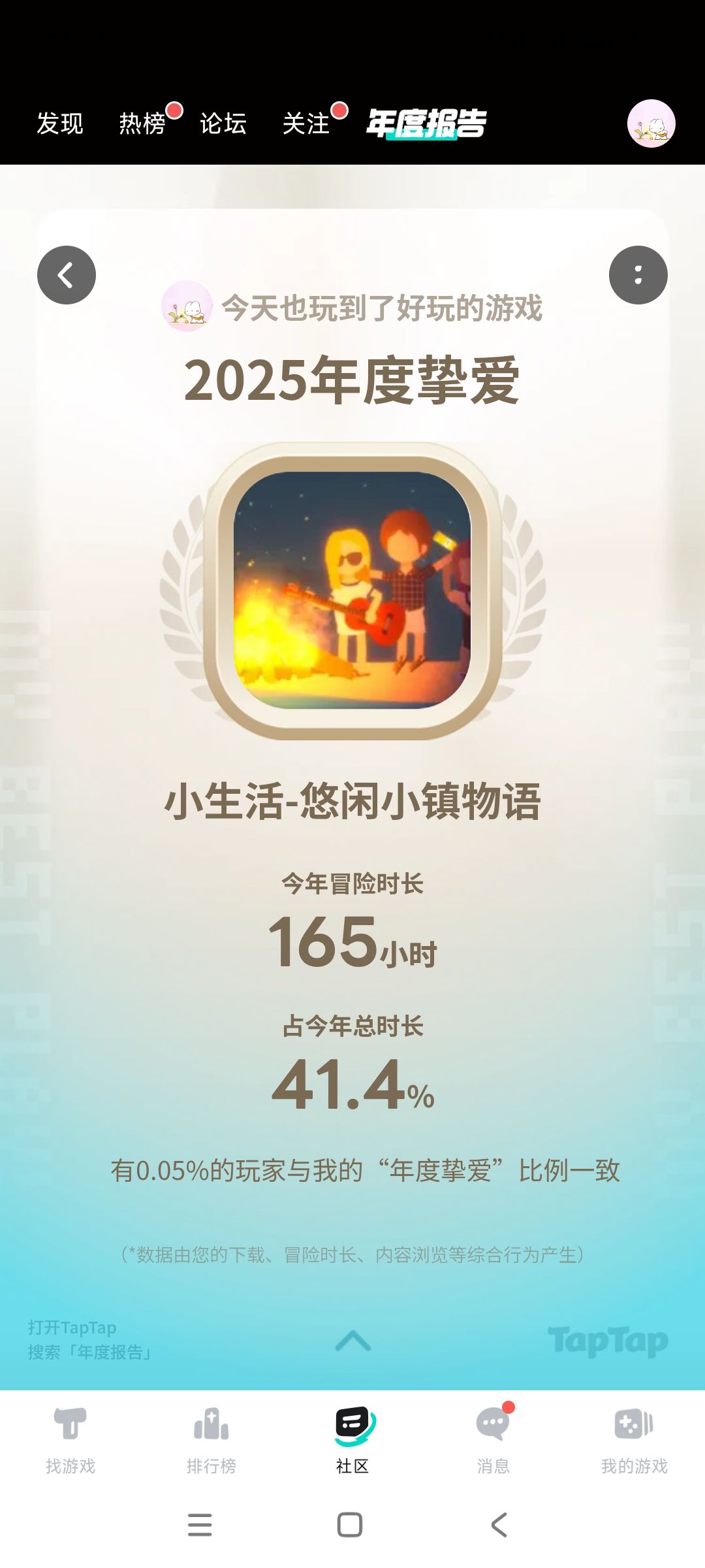 2025总结-进击的探索者 5