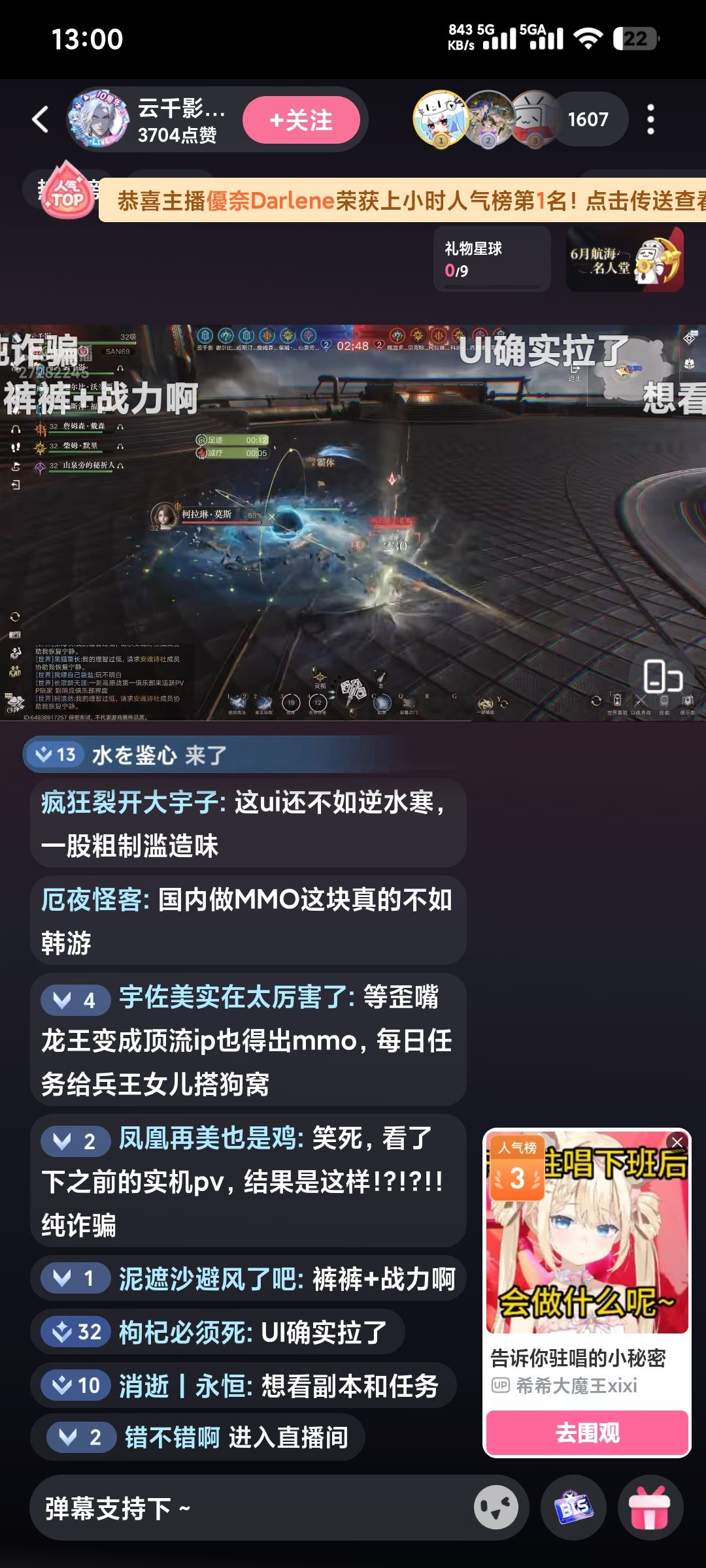 自己感受就好 3