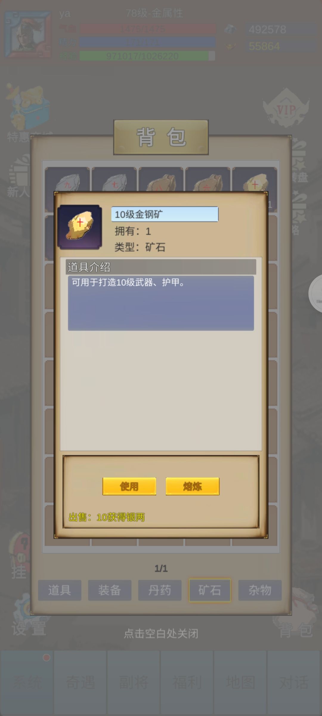 合成10级矿石70%概率失败两次，100万啊！
我也是服了截图