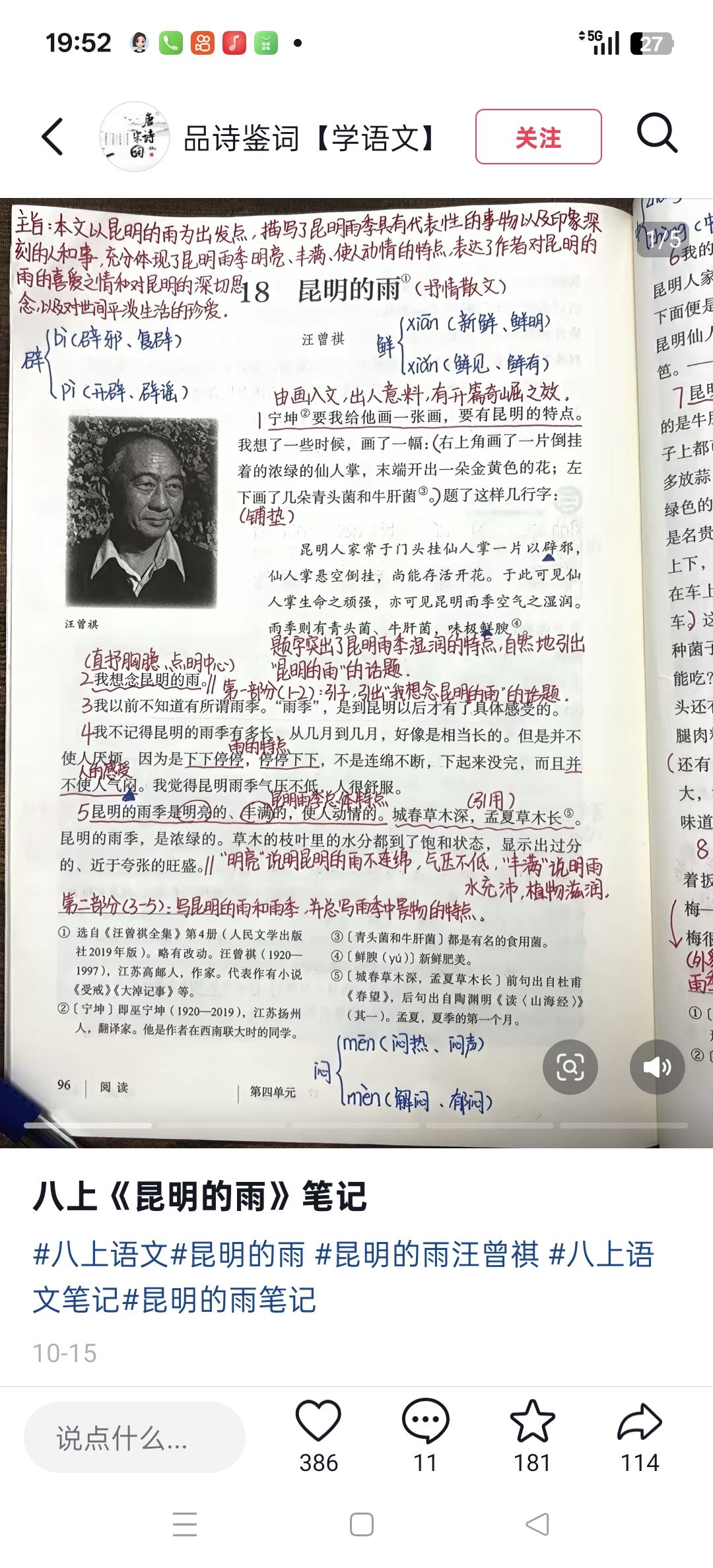 动态图片 10