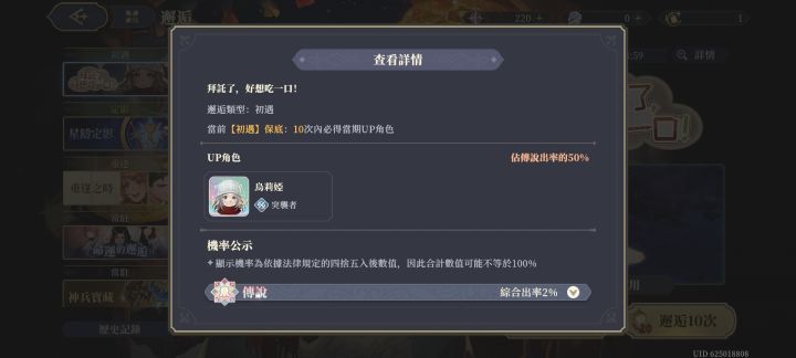 抽乌莉娅还是伊凡截图
