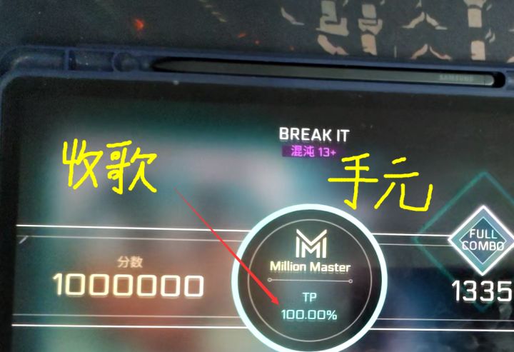 【tp100手元】BREAK IT(混沌13+)截图