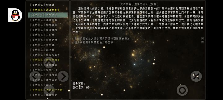 克瑞斯单人全程200难堂堂完结截图