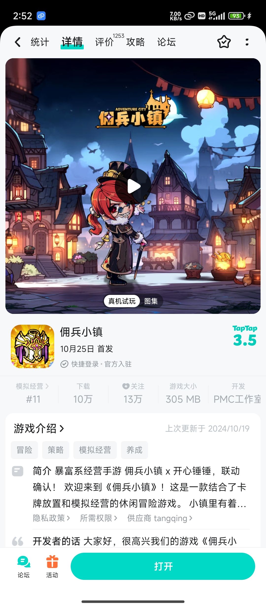 干到3.5了。 1
