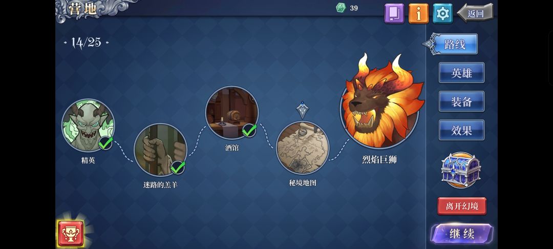 有守卫的幻境必须打5个才能出去吗? 1